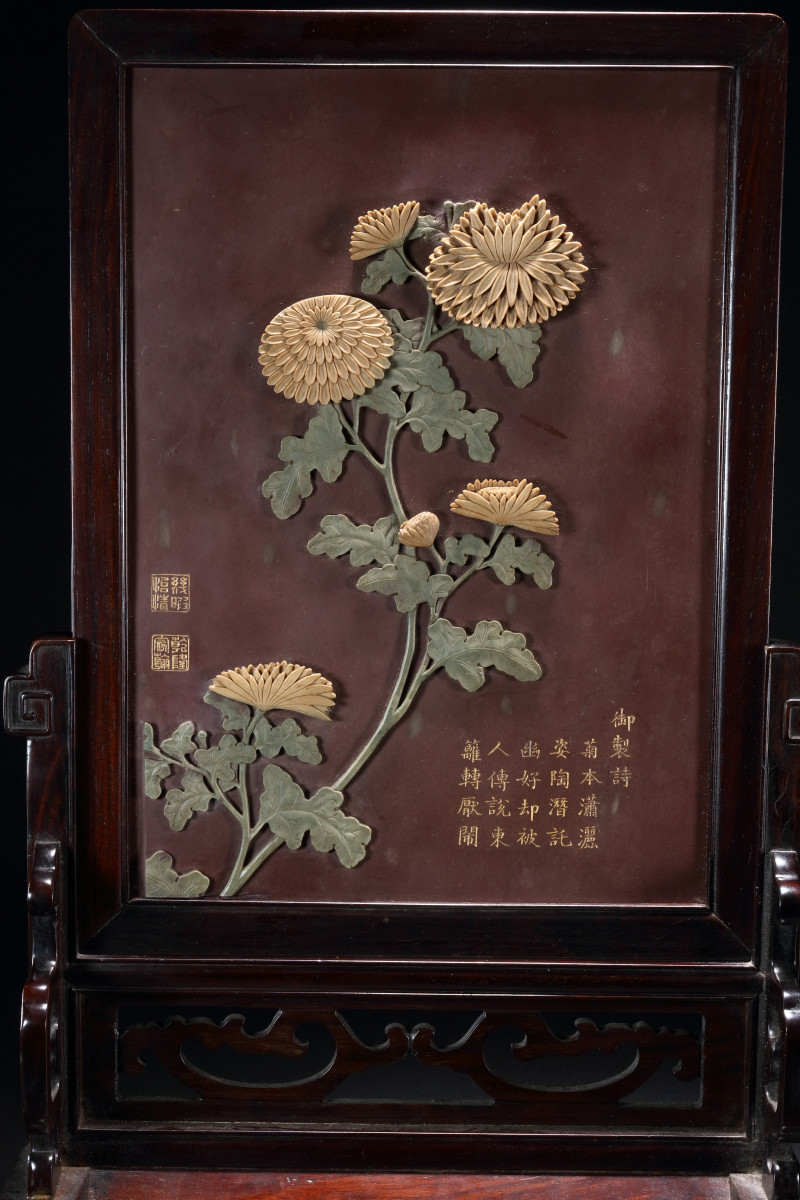 清 祁阳石俏色巧雕万寿菊刻御题诗插屏 - 图6