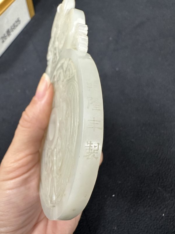 清乾隆 白玉御制长宜子孙珮 - 图9