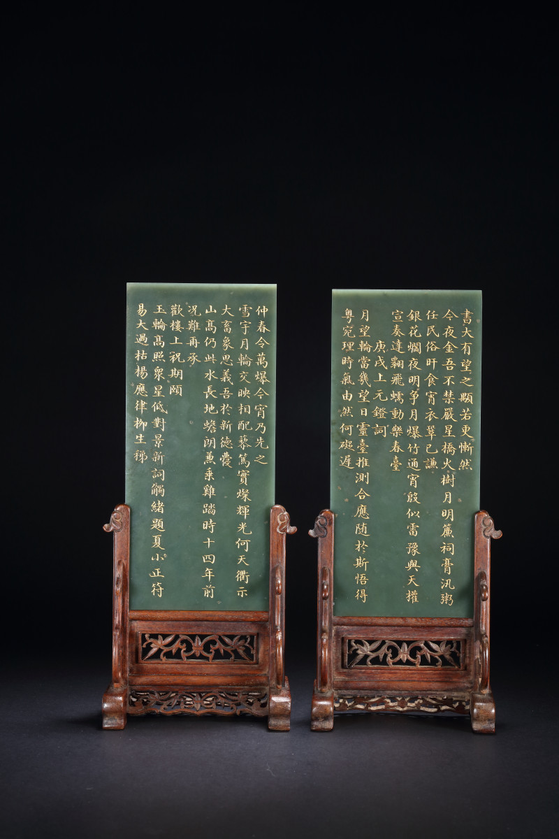 清乾隆 碧玉浅刻填金御题诗插屏一对 - 图8
