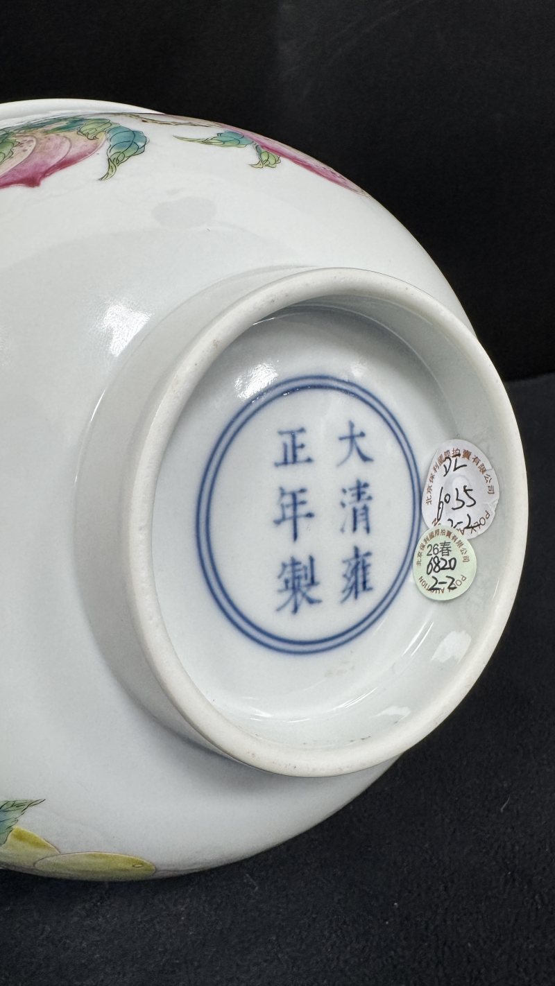 清雍正 白釉暗刻云龙纹外粉彩三多大碗一对 - 图47