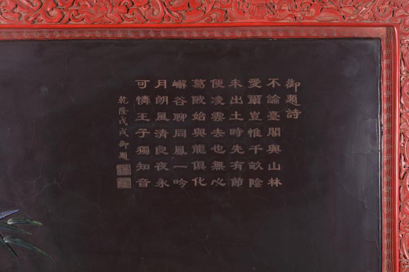 清 剔红框嵌百宝竹雀图诗文挂屏 - 图5