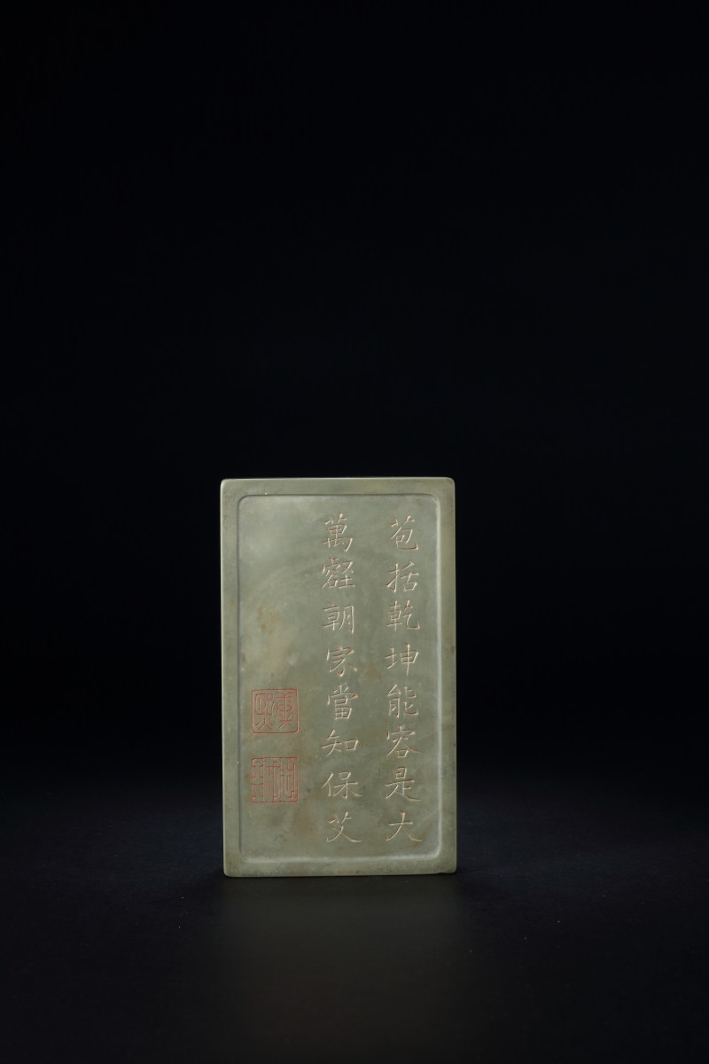清康熙 御铭纹松花石砚连盒 - 图5