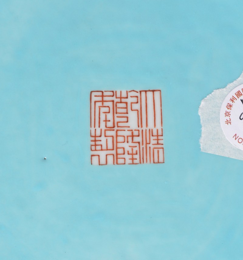 清乾隆 松石绿地粉彩描金折枝四季花卉盖罐一对 - 图13