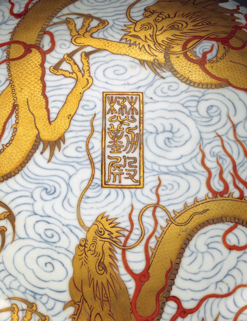 清嘉庆 青花矾红描金苍龙教子纹「懋勤殿」玺印盒 - 图7