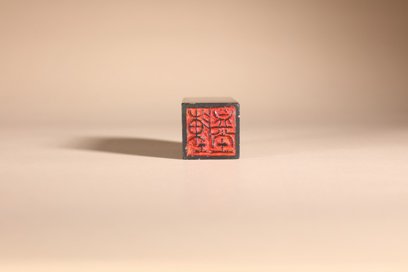 钱君匋为陈益堂刻冻石方章 - 图8