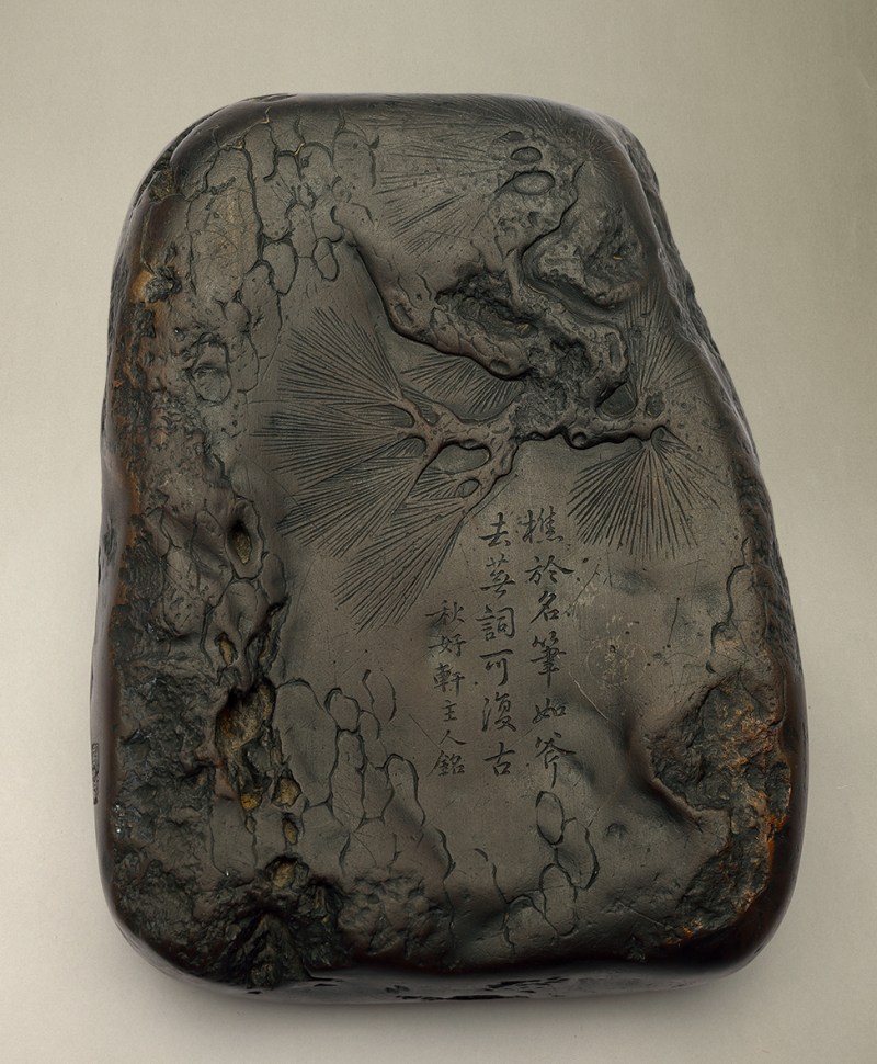 明末清初 “秋好轩”款紫檀盒松纹端砚 - 图3