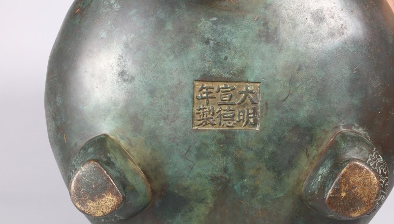 清 铜双龙捧寿三足炉 - 图5