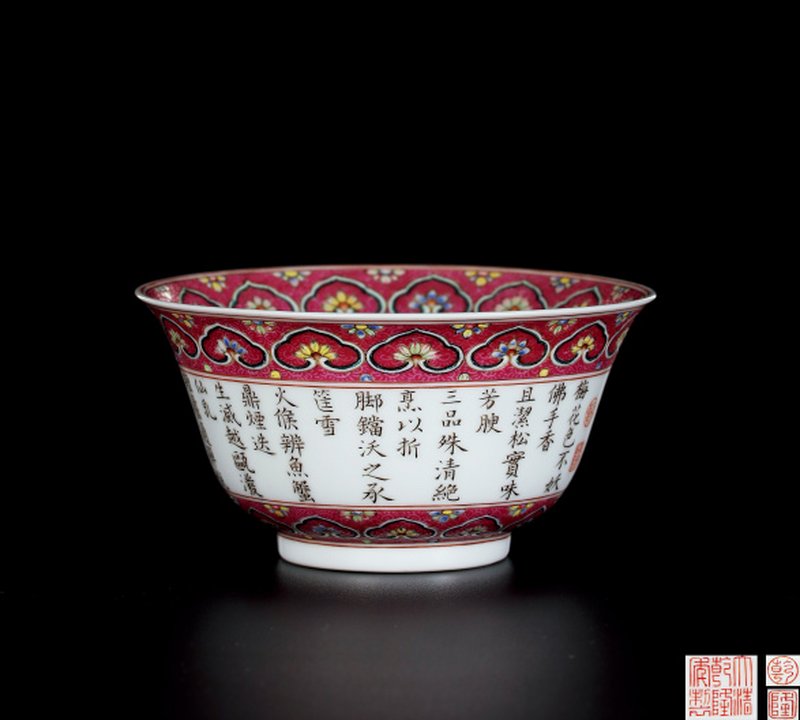 清乾隆 洋彩胭脂紫地轧道花卉御题“三清茶”诗茶盅