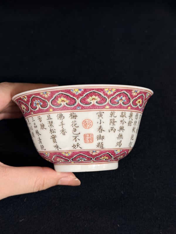清乾隆 洋彩胭脂紫地轧道花卉御题“三清茶”诗茶盅 - 图11