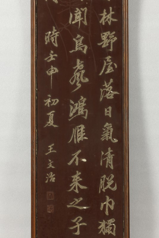 清 黑漆洒螺钿四名家书法四条屏 - 图14