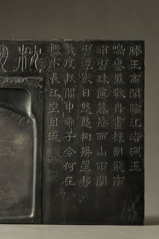 清 俞曲园铭文砚 - 图12