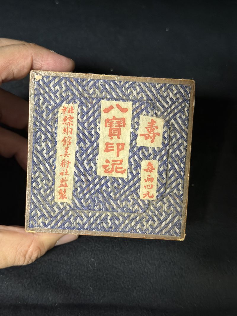 清道光 青花莲蓬如意灵芝印泥盒 - 图9