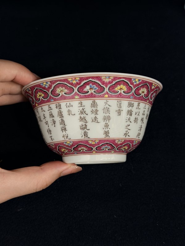 清乾隆 洋彩胭脂紫地轧道花卉御题“三清茶”诗茶盅 - 图12