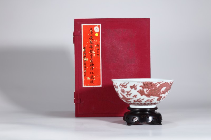 清康熙 釉里红双龙赶珠纹碗 - 图5