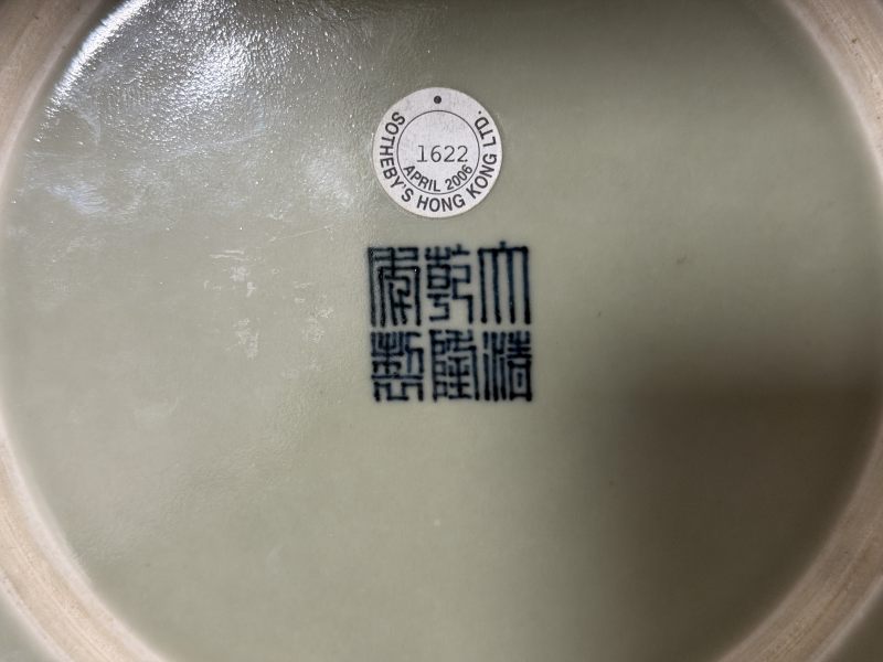 清乾隆 冬青釉刻十字金刚杵八吉祥莲花洗 - 图12