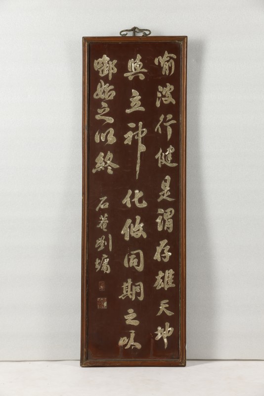 清 黑漆洒螺钿四名家书法四条屏 - 图9