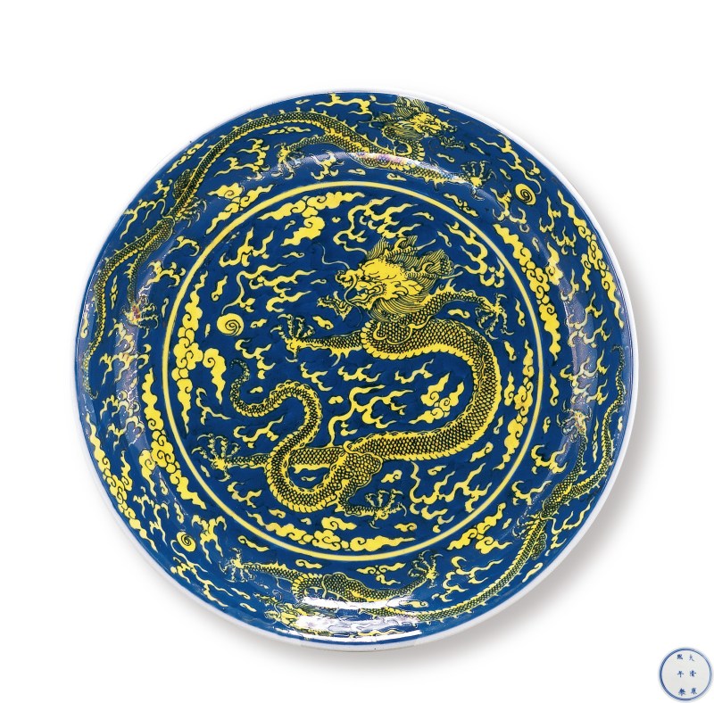 清康熙 蓝地青花黄彩龙纹盘 - 图2