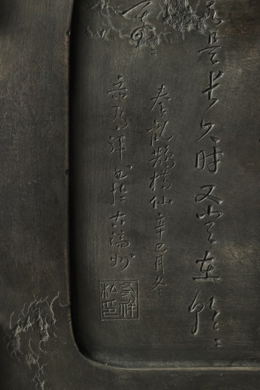 清 俞曲园铭文砚 - 图10