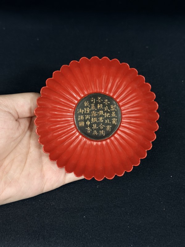 清乾隆 朱漆浅刻填金御题诗菊瓣盖碗一对 - 图16