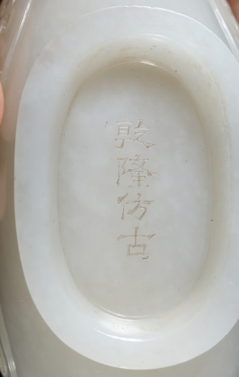 清乾隆 白玉仿古龙凤游环觥 - 图9