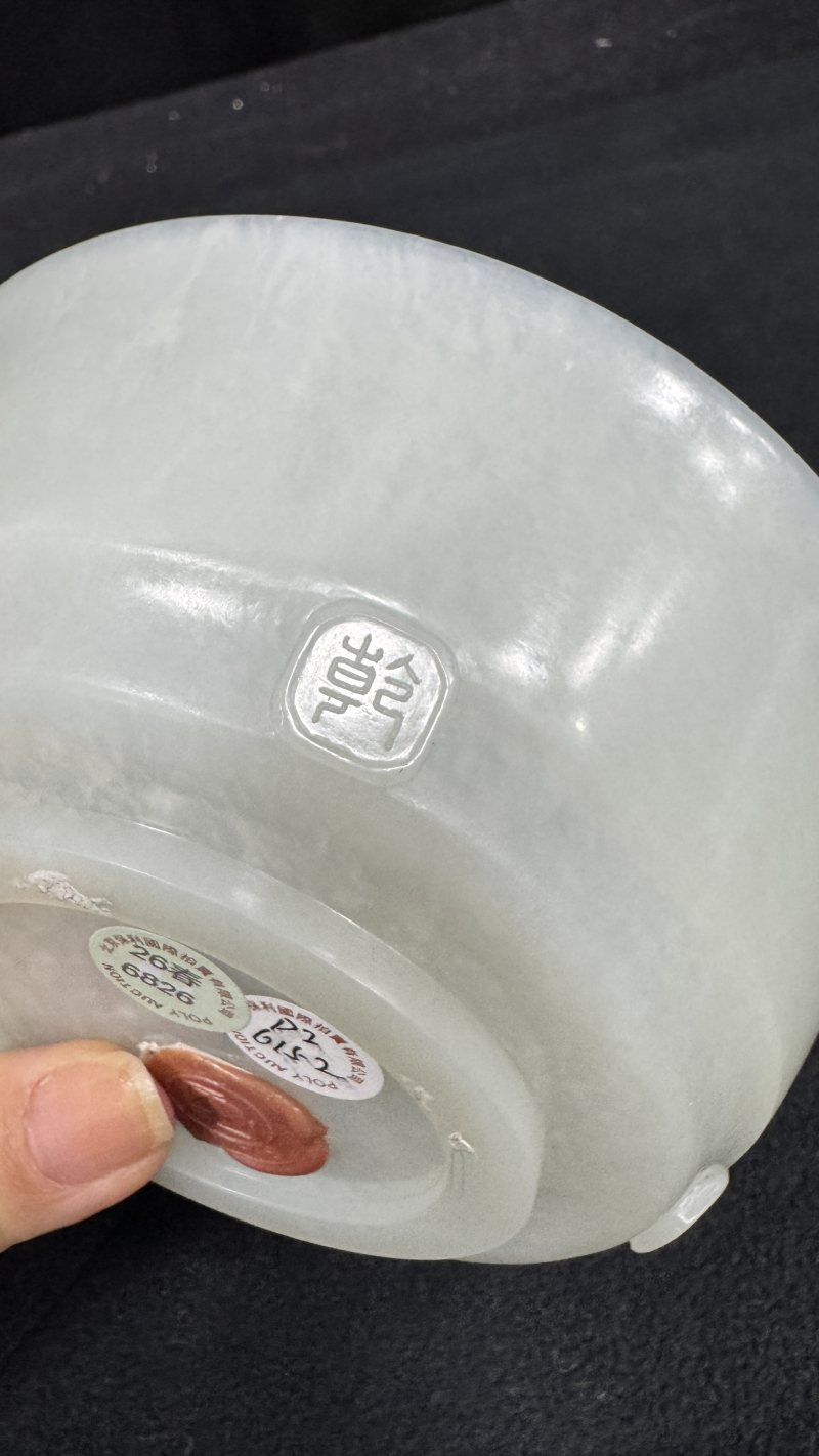 清乾隆 白玉「乾隆丙午」款弦纹碗 - 图10