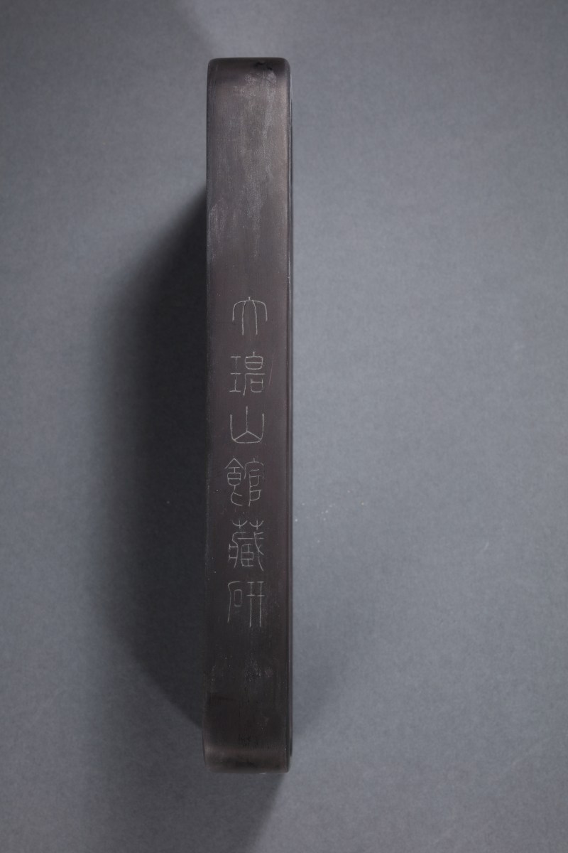 清 蒋坦、伊念曾款端石大碧山馆藏砚 - 图5