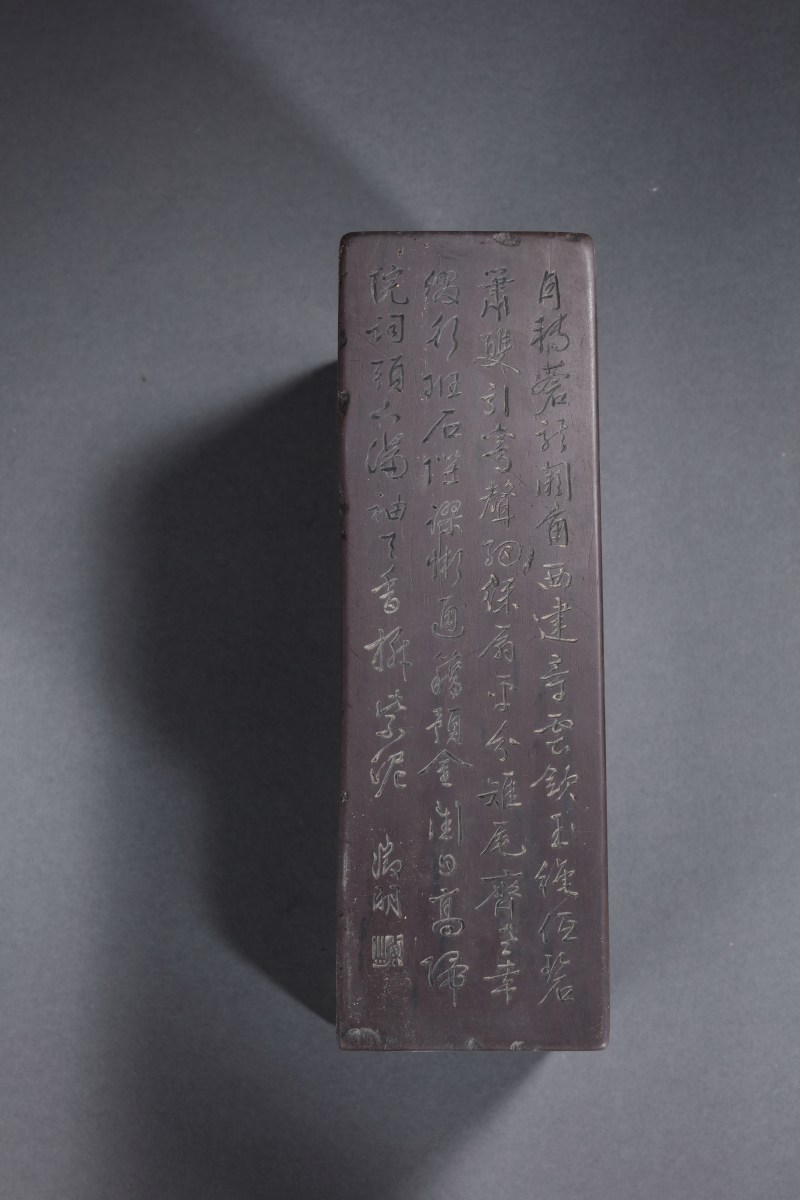 清 文徵明款端石抄手砚 - 图4