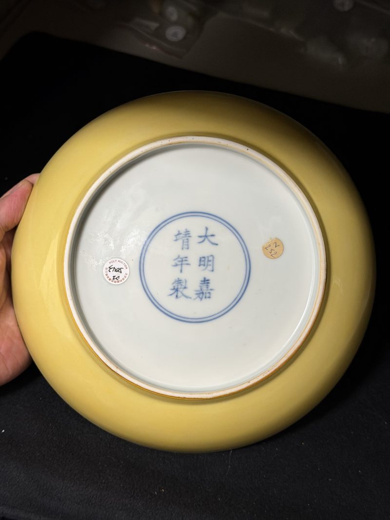 明嘉靖 黄釉盘 - 图5