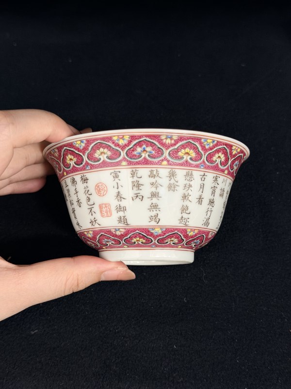 清乾隆 洋彩胭脂紫地轧道花卉御题“三清茶”诗茶盅 - 图13