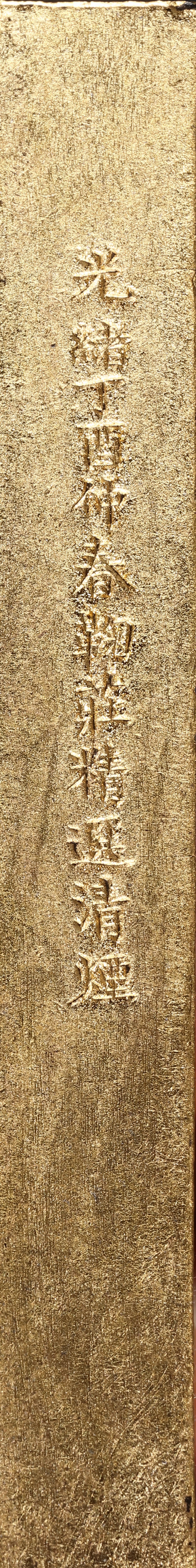 清 八宝五胆药墨、龙璧山房重造、朱砂博古墨共四锭 - 图7