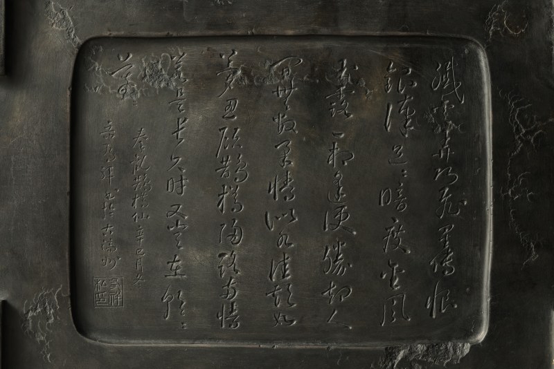 清 俞曲园铭文砚 - 图7