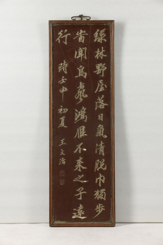 清 黑漆洒螺钿四名家书法四条屏 - 图10