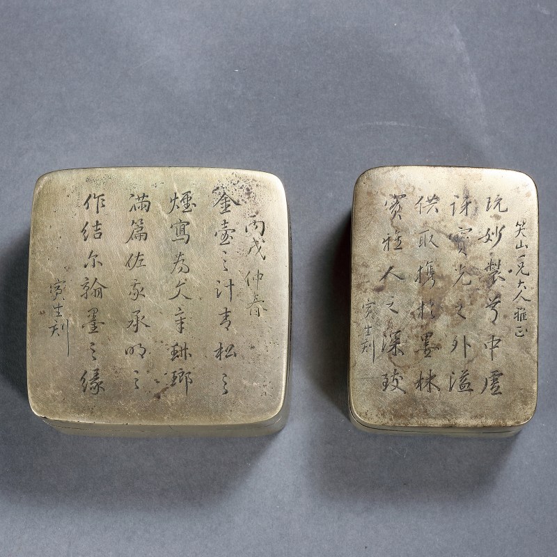 清晚期 陈寅生刻白铜“清代墨砚题词”诗文方形墨盒两件 - 图2