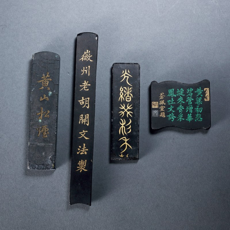 清 各式墨一组四件 - 图2
