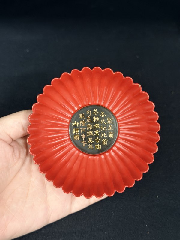 清乾隆 朱漆浅刻填金御题诗菊瓣盖碗一对 - 图20