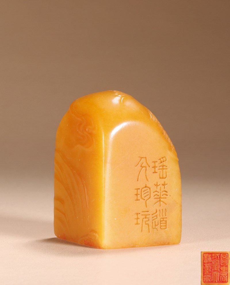 清乾隆 田黄海兽纹印章 - 图2