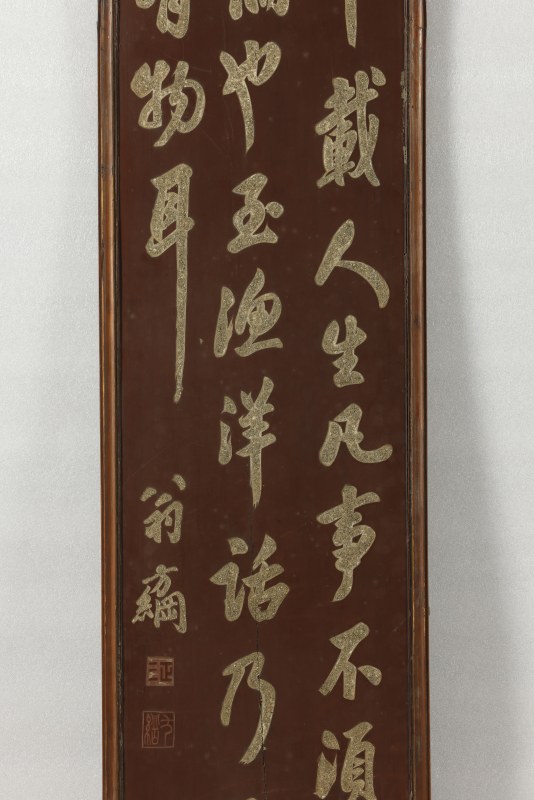 清 黑漆洒螺钿四名家书法四条屏 - 图5