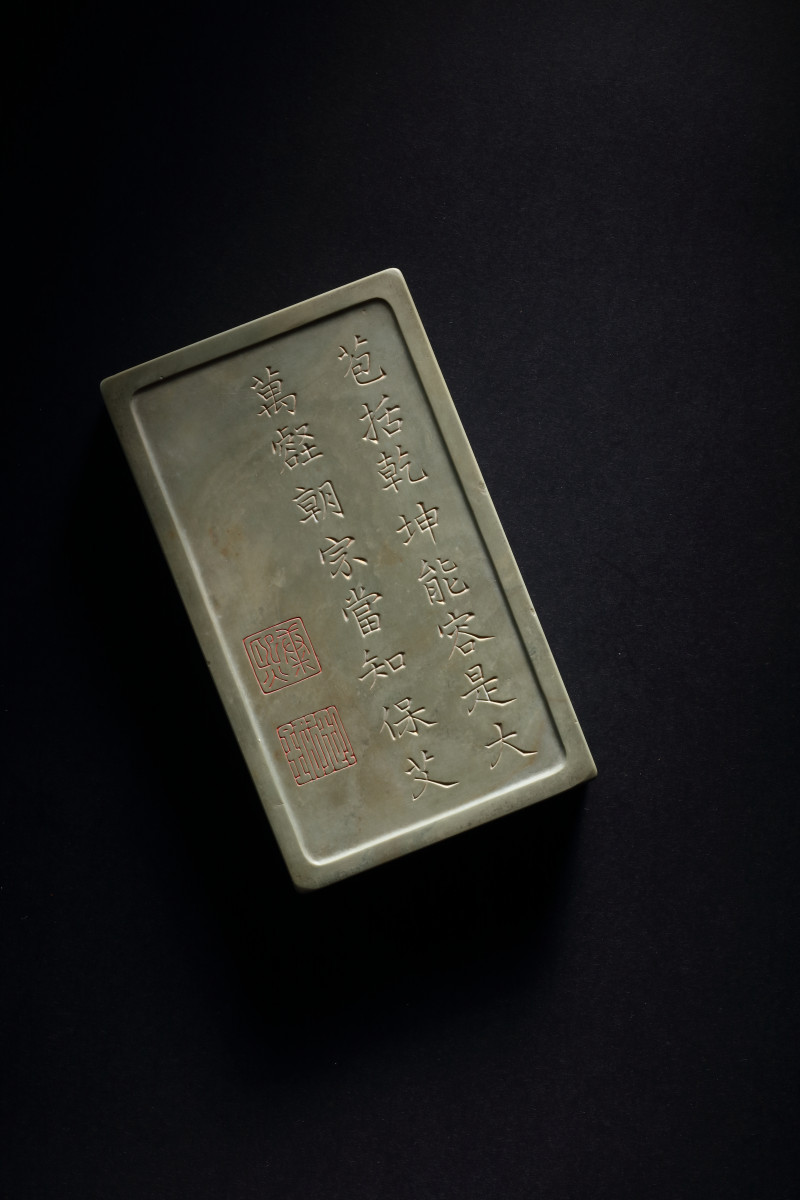 清康熙 御铭纹松花石砚连盒 - 图7
