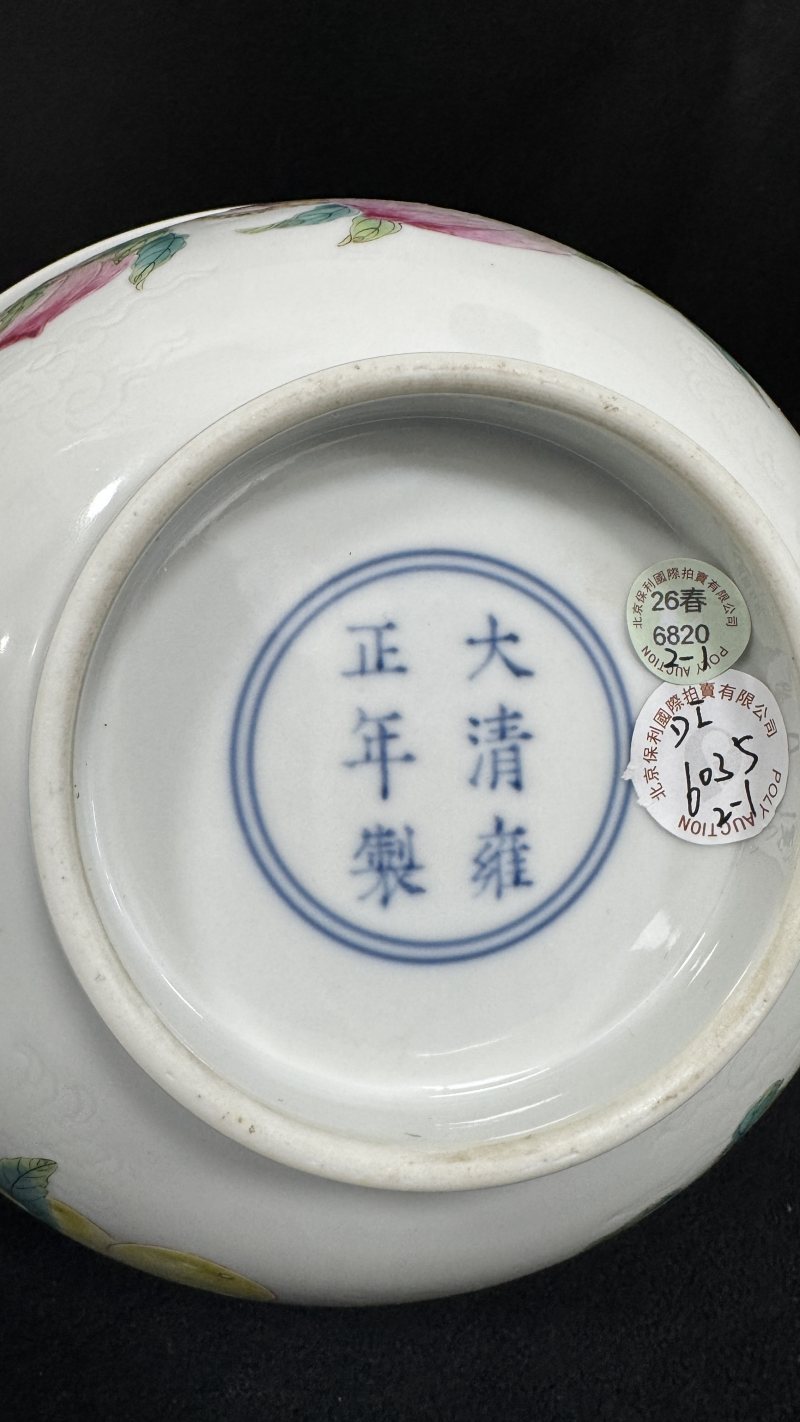 清雍正 白釉暗刻云龙纹外粉彩三多大碗一对 - 图57