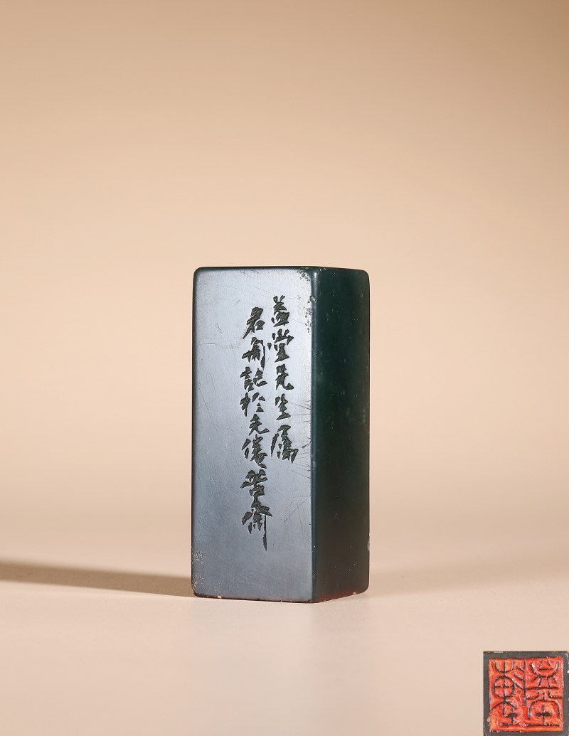 钱君匋为陈益堂刻冻石方章 - 图2