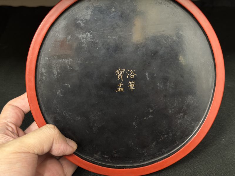 清乾隆 剔红兽面纹“浴笔宝盂”水洗 - 图6