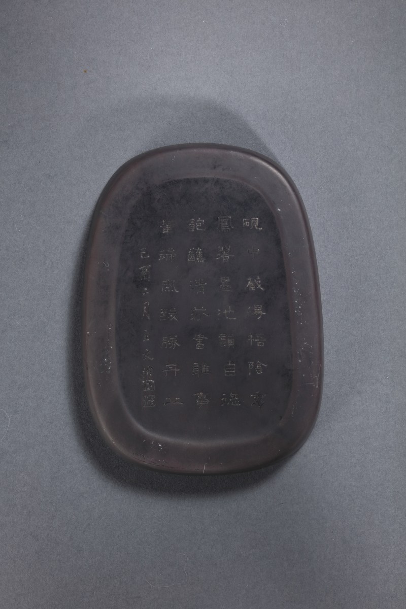 清 王文治凤凰旭日端石砚 - 图5
