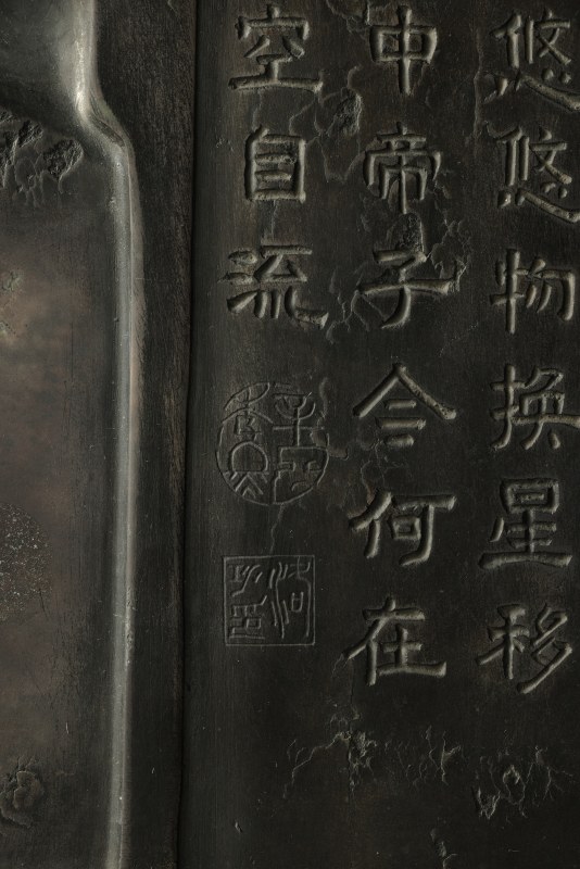 清 俞曲园铭文砚 - 图8