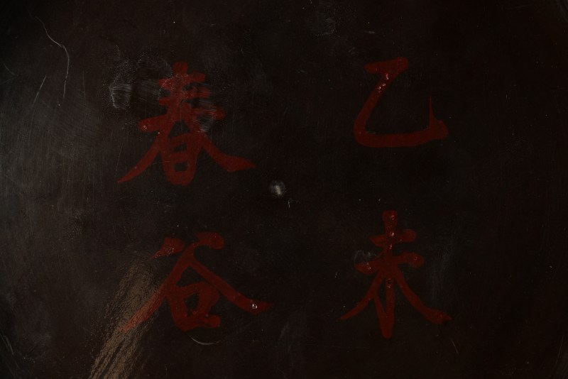 明或更早 朱漆菊瓣盘 - 图5