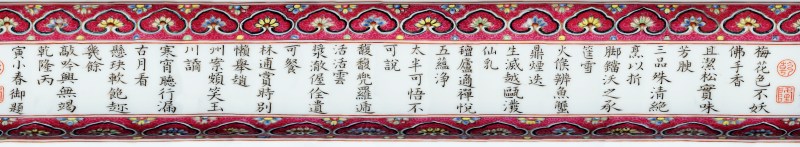 清乾隆 洋彩胭脂紫地轧道花卉御题“三清茶”诗茶盅 - 图6