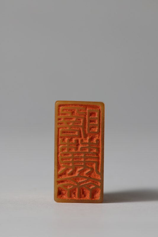 清 田黄卧马钮瞻麓斋藏印章 - 图6