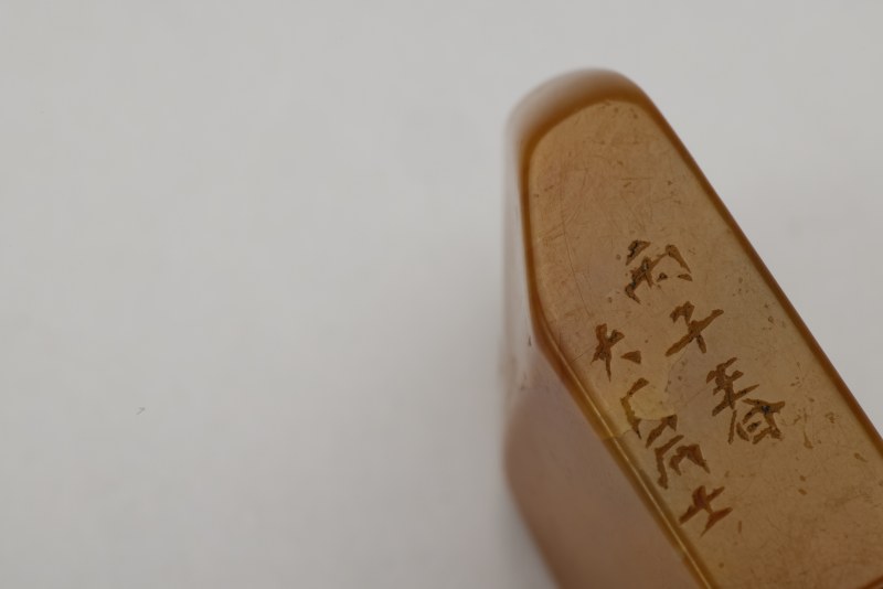 近代 易大厂篆田黄随形钮长方章 - 图4