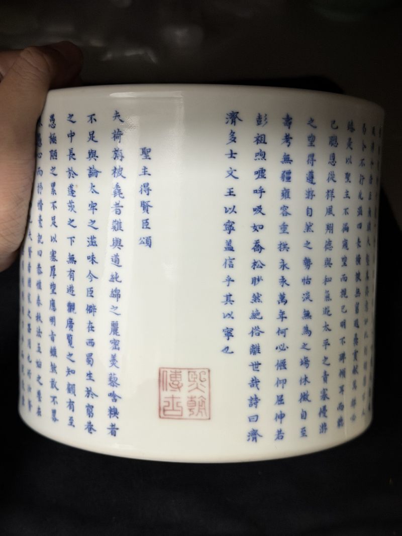 清康熙 青花釉里红圣主得贤臣颂笔筒 - 图3