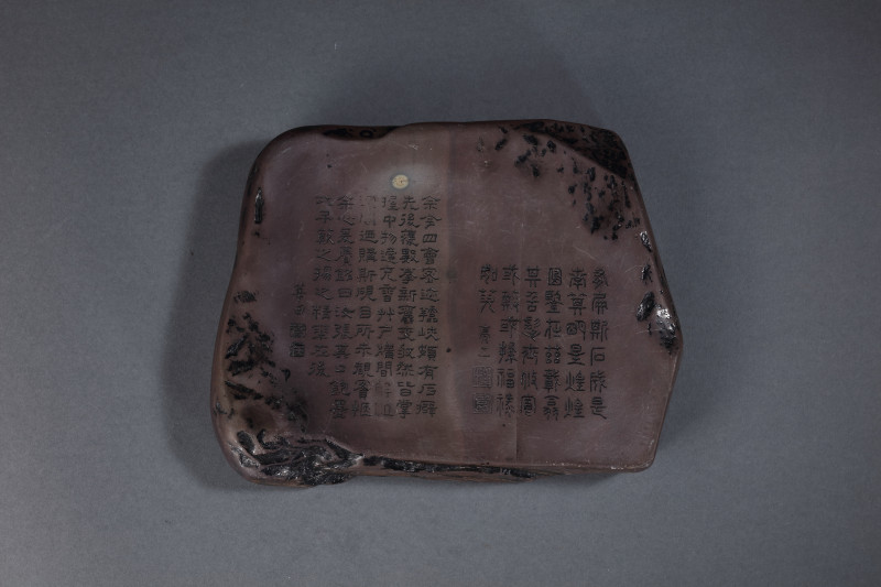 清早期 黄任、周亮工铭诗文端石随形砚 - 图6
