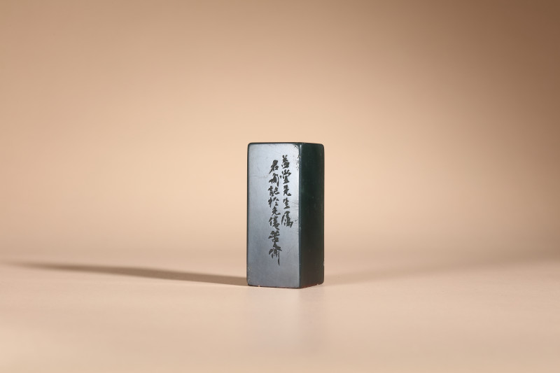 钱君匋为陈益堂刻冻石方章 - 图7